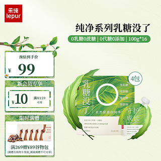 lepur 乐纯 '）酸奶乳糖没了益生菌0蔗糖乳酸菌酸奶 100g*16