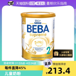 BEBA 雀巢贝巴 Nestlé 雀巢 至尊能恩系列 较大婴儿奶粉 德版 2段 800g