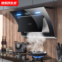 优乐好太太 油烟机侧吸式油烟机 家用厨房吸油烟机 22立方大吸力 脱排抽油烟机 自动清洗 六位体感款-X06