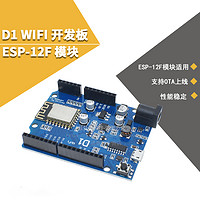EIXPSY WIFI开发板D1 UNO R3开发板基于ESP8266 ESP-12F模块