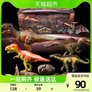 88VIP：LERDER 乐缔 儿童恐龙玩具男女孩3-6岁霸王龙腕翼龙仿真动物模型1盒精装礼物