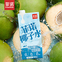 FreeNow 菲诺 椰子水分享装 1kg