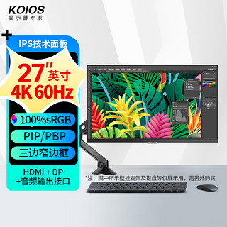 KOIOS 科欧斯 K2723U无底座版 27英寸IPS显示器（4K、100%sRGB、10bit、PIP/PBP）
