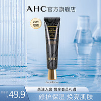 抖音超值购：AHC 黑管眼霜 30ml