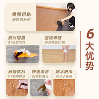 qionghua 琼华 pvc地板贴自粘仿木地板自己铺垫家用地板革加厚石塑胶地板