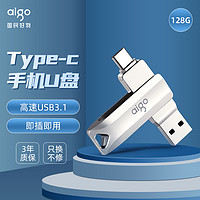移动专享：aigo 爱国者 U351 USB3.1 U盘 32GB