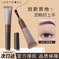 JUDYDOLL 橘朵 新品上架Judydoll橘朵刀锋眼线膏眼眉膏二合一防水防汗持久不脱色