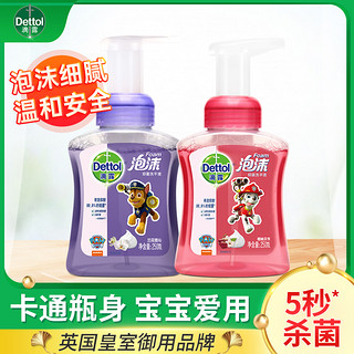 抖音超值购：Dettol 滴露 兰花香沁泡沫抑菌洗手液 汪汪队版 250ml