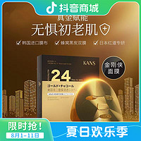 抖音超值购：KANS 韩束 金刚侠黄金面膜肌肽蜂窝活效抚纹补水紧致淡纹修护水润弹正品