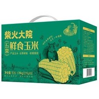 柴火大院 五常鲜食玉米1.76kg（黄糯*4+花糯*4）