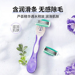 Schick 舒适 刮毛刀旅行剃毛全身通用女士专用除毛去毛刀私密便携