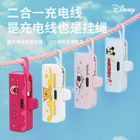抖音超值购：Disney 迪士尼 口红充电宝便携小巧可爱无线移动电源迷你