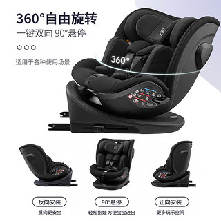 虎贝尔（HBR）S360儿童安全座椅0-7-9岁车载isofix360度旋转婴儿宝宝 黑色