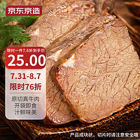 京东京造 酱卤牛肉200g