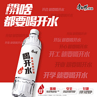 抖音超值购：康师傅 喝开水380ml*6瓶/12瓶饮用水便携温和常温家庭水