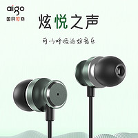 移动专享：aigo/爱国者音乐耳机A110有线入耳式重低音耳麦带麦线控动圈舒适