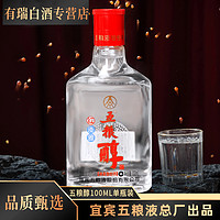 WULIANGYE 五粮液 五粮醇 红淡雅 45%vol 浓香型白酒 100ml 单瓶装