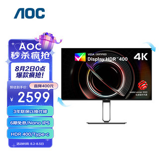 AOC 冠捷 U27U2S 27英寸 IPS 显示器（3840×2160、60Hz、HDR400、Type-C 90W）