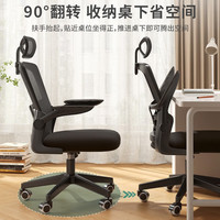 PLUS会员：匠品小屋 人体工学电脑椅黑框黑网+头枕