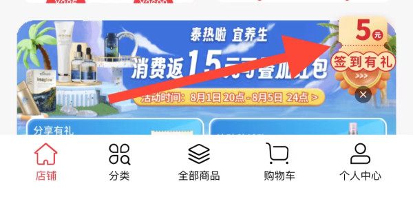连续签到2天 领全品类无门槛5元券