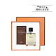 88VIP：HERMÈS 爱马仕 大地香水男士 EDT 30ml