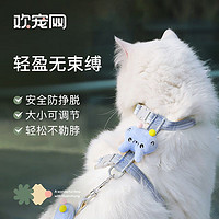PLUS会员：Huan Chong 欢宠网 猫咪牵引绳 S建议3-8斤内