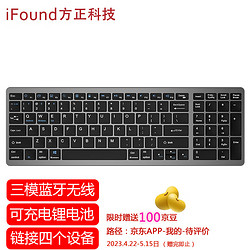 iFound 方正(iFound)228DB蓝牙键盘 无线可充电超薄无线2.4GHz台式机笔记本平板电脑手机安静办公游戏键盘 银灰色