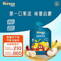 Rivsea 禾泱泱 果泥 宝宝辅食 营养水果泥6个月以上 香蕉苹果泥