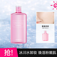 CARSLAN 卡姿兰 深层洁净卸妆水 500ml+50ml