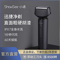 ShowSee 小适 往复式剃须刀电动男士全身IPX7防水剃胡须刀充电式刮胡刀F601