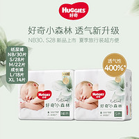 HUGGIES 好奇 心钻装系列 纸尿裤 小森林款 M22片