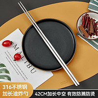 移动端：沃德百惠 316不锈钢火锅筷子加长304食品级 316钢360MM一双装