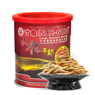 INCH-GOLD 寸金 龙鱼虾干85g 观赏鱼饲料 大龙虾干 龙鱼专用干虾 上浮型