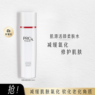 OLAY 玉兰油 肌源高机能水爽肤水保湿补水滋养抗皱柔肤水150ml