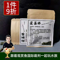 欧龙水族 观赏虾五彩虾粮 虾饲料小型虾饲料鳌虾粮饲料 菠菜棒35g一袋