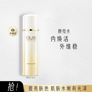 OLAY 玉兰油 酵母熬夜水爽肤水急救保湿熬夜维稳柔肤水150ml