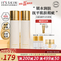 It'S SKIN 伊思 It’s skin）2X晶钻蜗牛水乳面霜5件套装 抗皱紧致女淡斑修护换季护肤品男礼盒