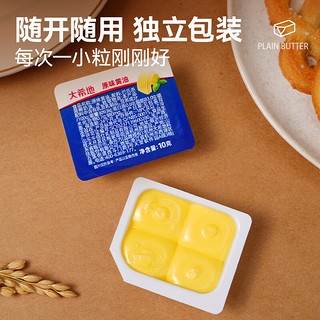 大希地 无盐小盒动物黄油10g*30盒 国产 家用早餐烘焙原料 煎牛排搭档