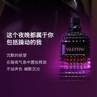 VALENTINO 华伦天奴 暗夜先生男士浓香水 EDP