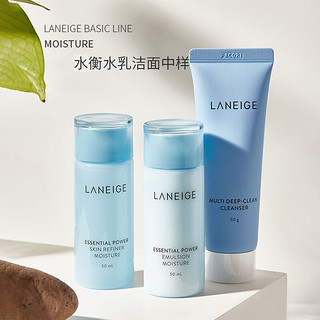 兰芝LANEIGE 水衡清盈系列面部护肤中小样套装 水50ml+乳50ml+洁面50g  促销品，介意慎拍