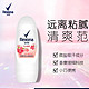 PLUS会员、有券的上：Rexona 舒耐 女士止汗走珠液 沁心桃香 25ml