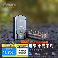 FENIX 菲尼克斯 手电筒强光全金属钥匙扣手电迷你小型便携防水EDC双光源e03r v2.0 E03R V2.0枪灰色