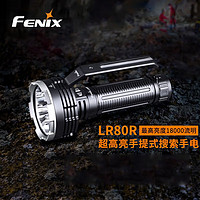 FENIX 菲尼克斯 手电筒强光远射  新品LR80R(18000流明)