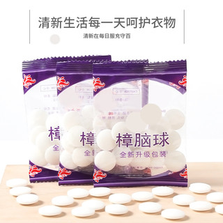 樟脑丸衣柜防霉防虫蛀除味驱虫潮室内樟脑球防蟑螂丸家用去味宿舍 10袋装芳香樟脑球+8袋薰衣草香包