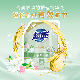 超能柔顺剂植沐悦色衣物护理液风铃草香900g护衣防串色持久留香 风铃草香 900g