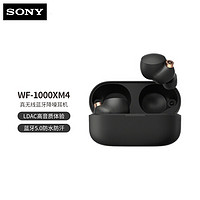 SONY 索尼 WF-1000XM4 真无线蓝牙降噪耳机 智能AI 触控面板 蓝牙5.2 黑色