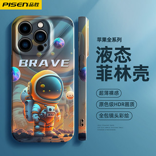 PISEN 品胜 苹果14手机壳iPhone14ProMax新款防摔保护套13Pro超薄12全包