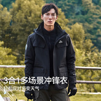 伯希和 男女3合1冲锋衣