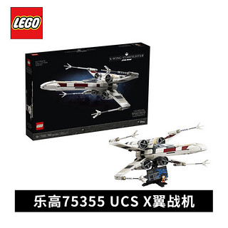 LEGO 乐高 Star Wars星球大战系列 75355 X翼星际战斗机