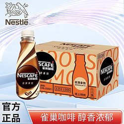 Nestlé 雀巢 咖啡丝滑拿铁15*268ml